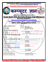 200 Computer MCQs in Hindi.pdf